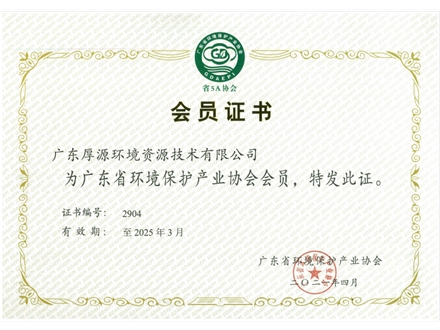 榮譽證書